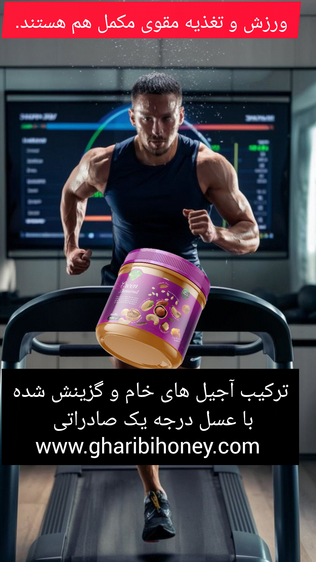 تغذیه مقوی