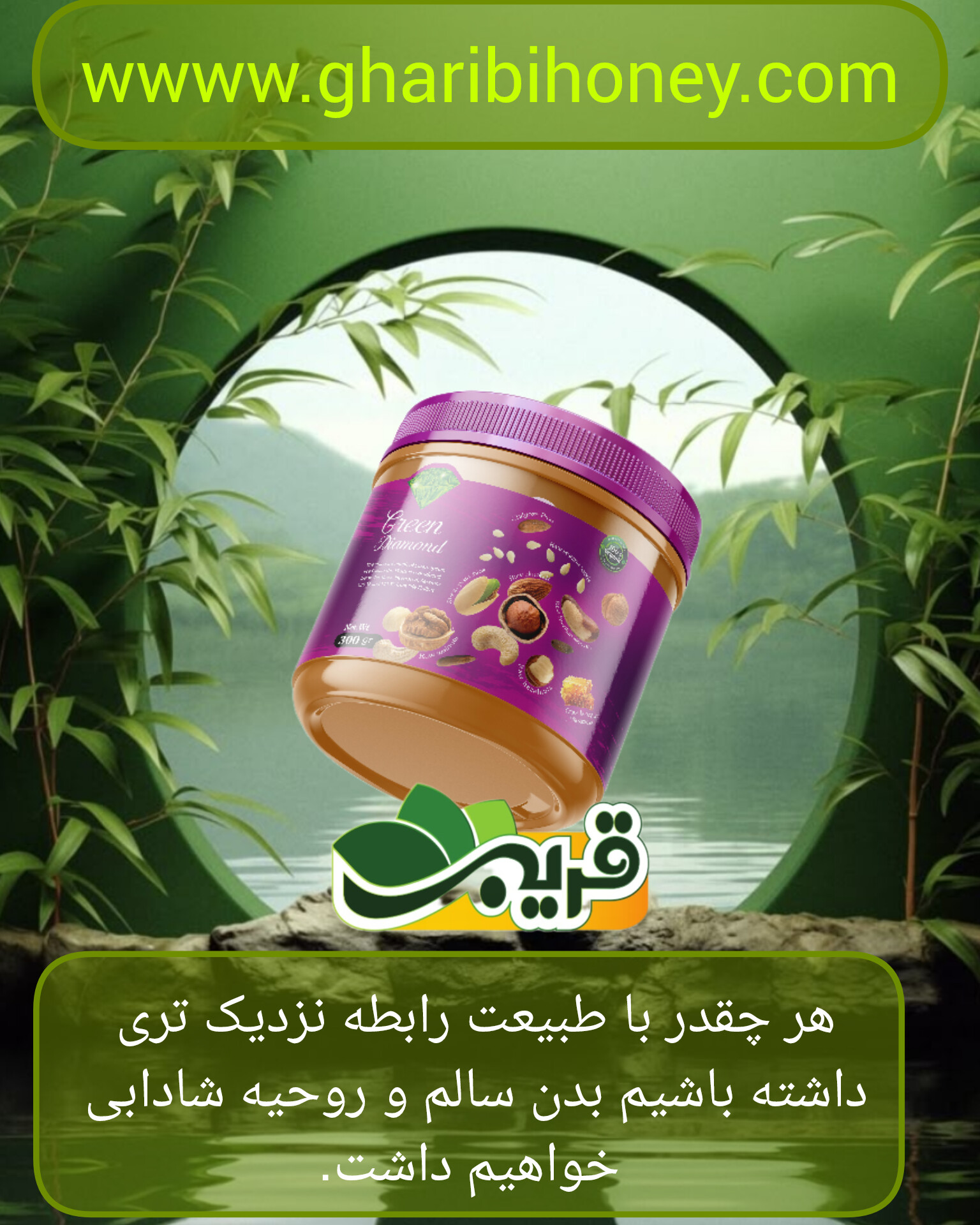 سلامتی انسان در گروه حفظ ارتباط با طبیعت است